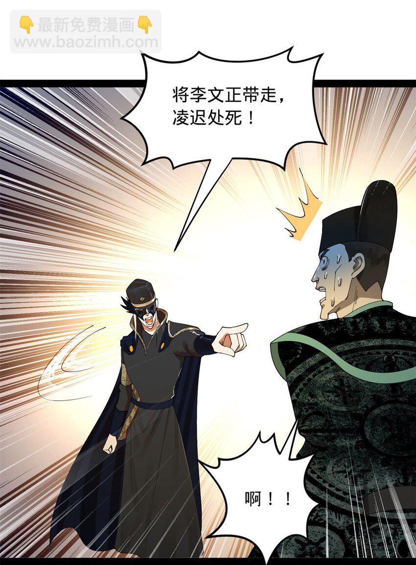 80 浪爷深谋远虑18