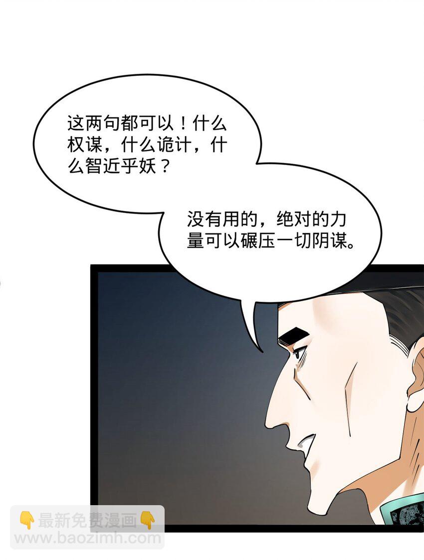 80 浪爷深谋远虑2