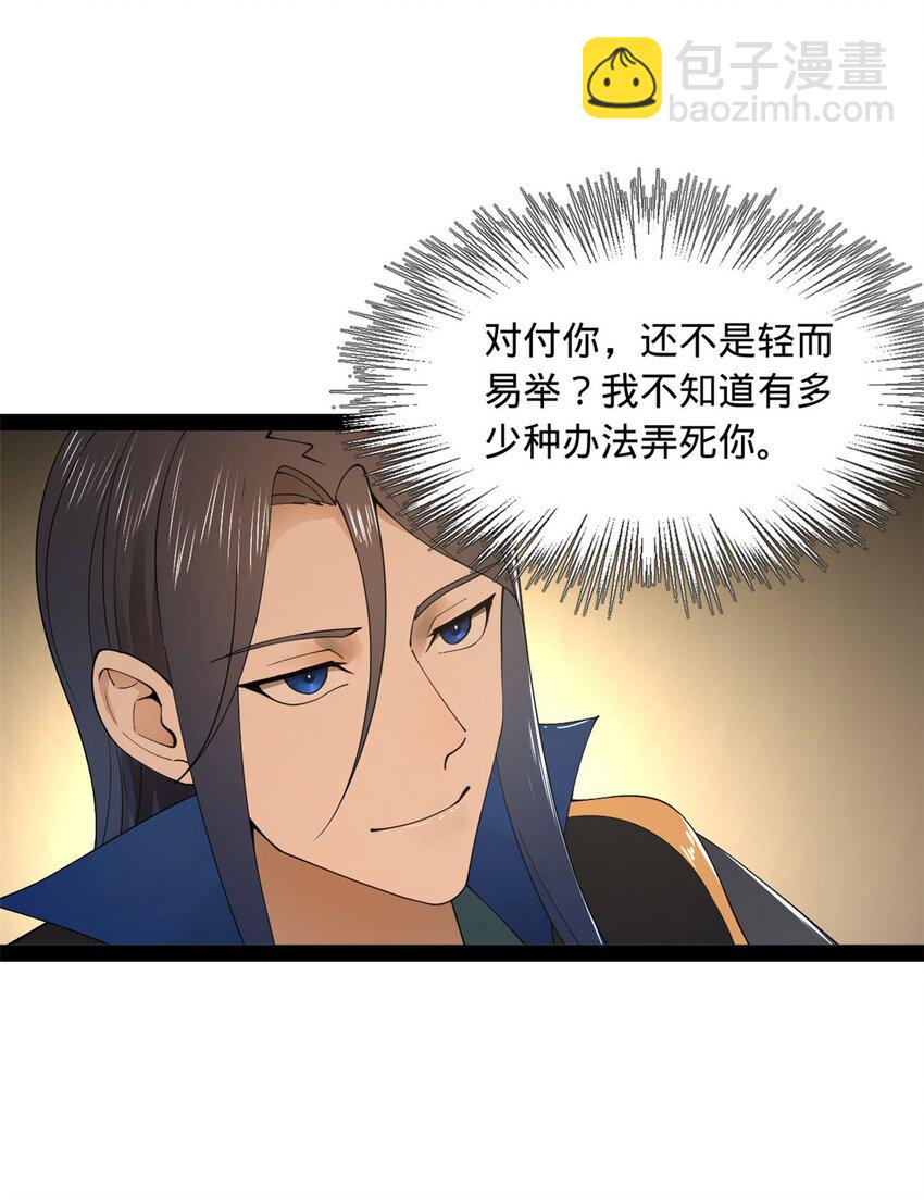 80 浪爷深谋远虑21
