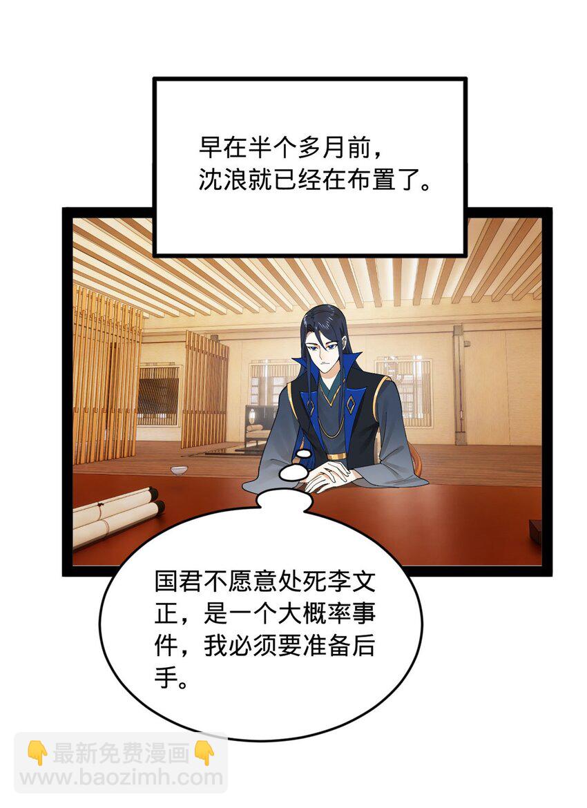 80 浪爷深谋远虑22