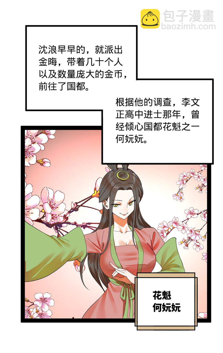 80 浪爷深谋远虑23