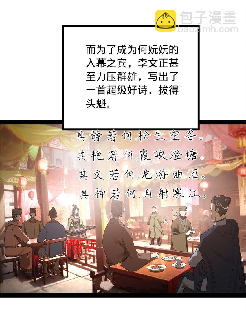 80 浪爷深谋远虑24