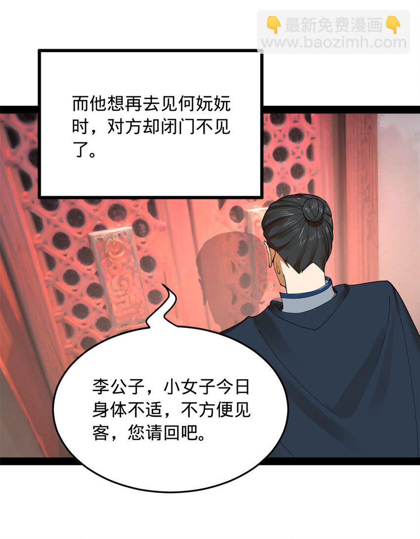 80 浪爷深谋远虑26