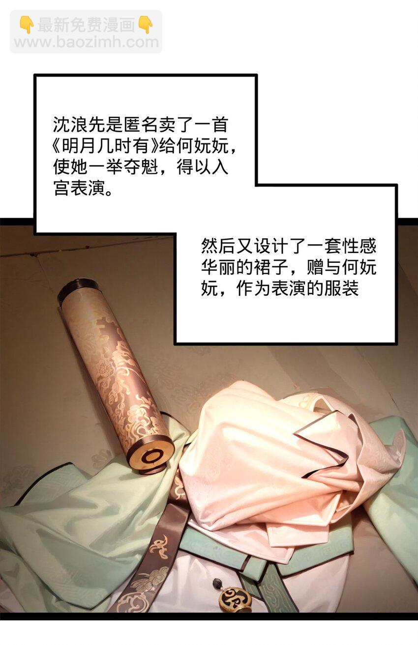 80 浪爷深谋远虑28
