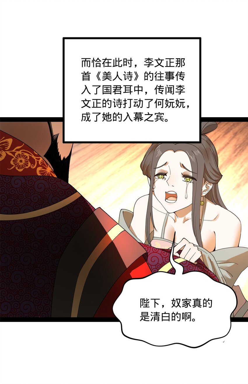 80 浪爷深谋远虑31