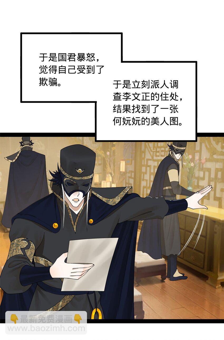 80 浪爷深谋远虑32