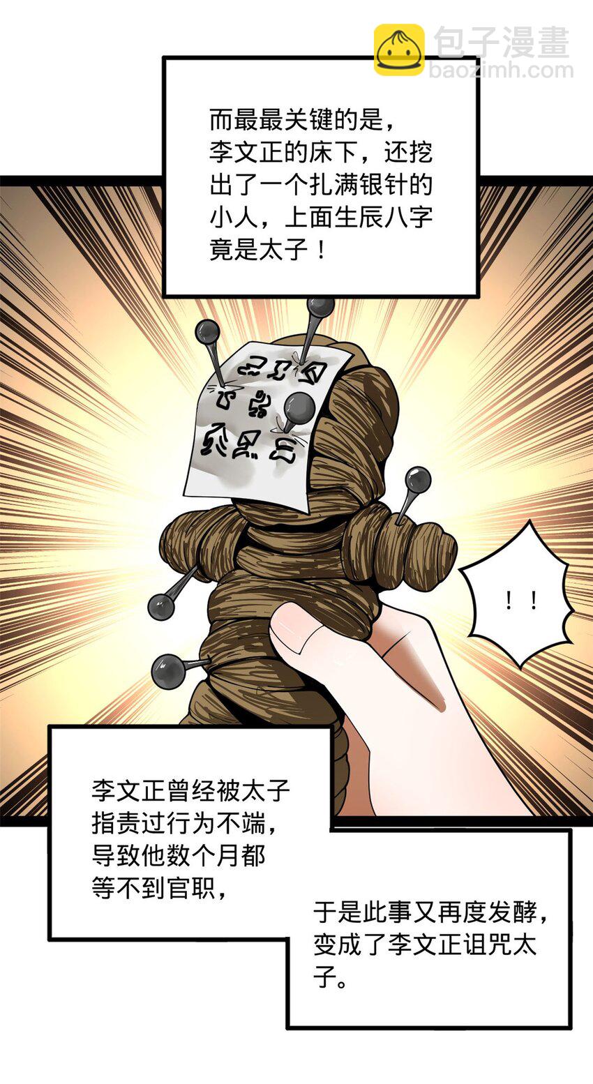 80 浪爷深谋远虑33