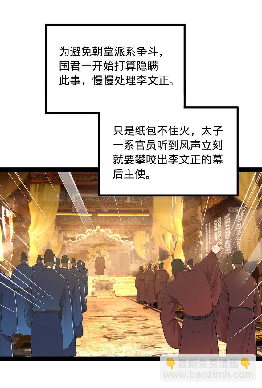 80 浪爷深谋远虑34