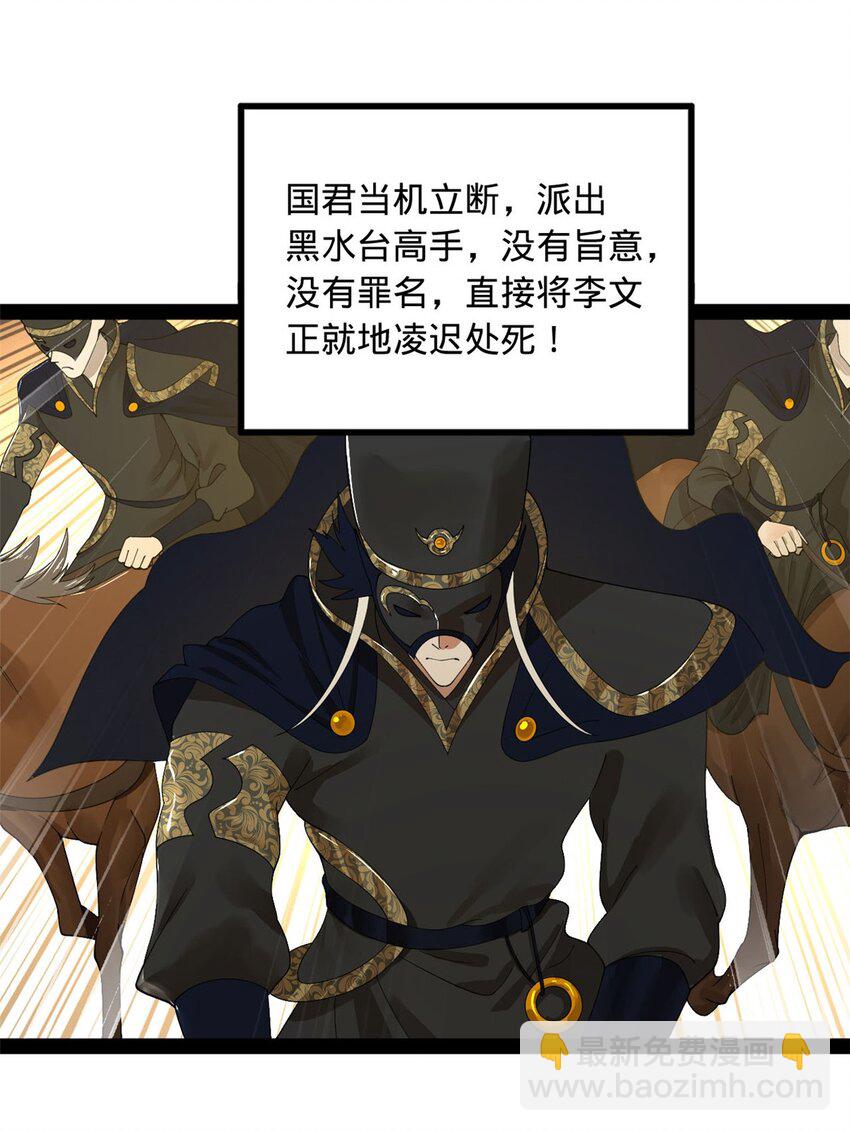 80 浪爷深谋远虑35