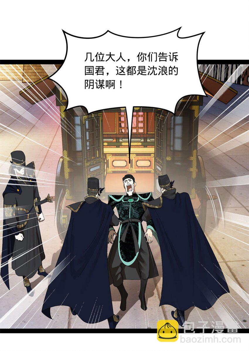 80 浪爷深谋远虑38