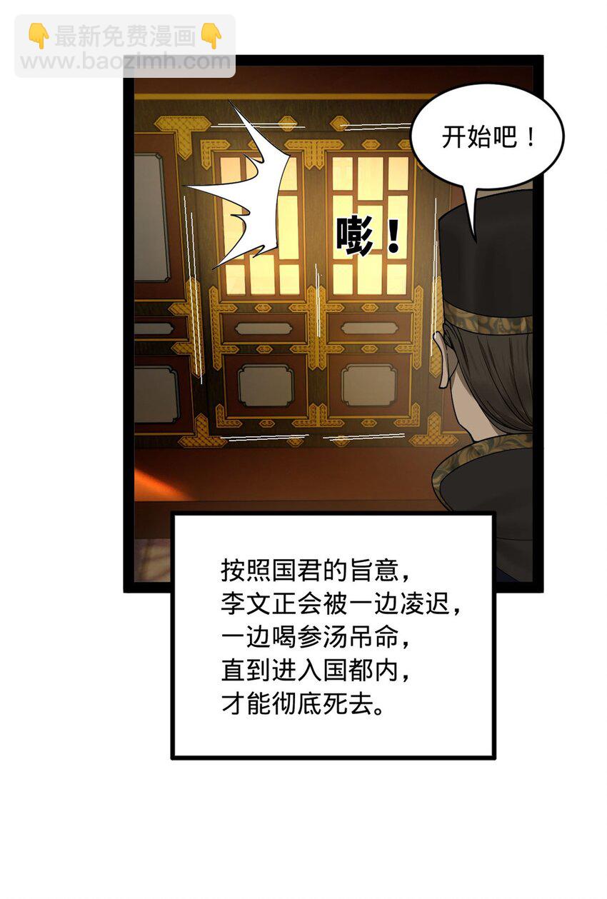 80 浪爷深谋远虑39