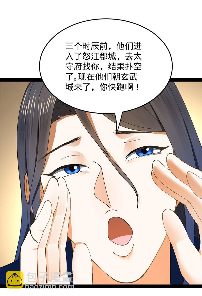 80 浪爷深谋远虑4