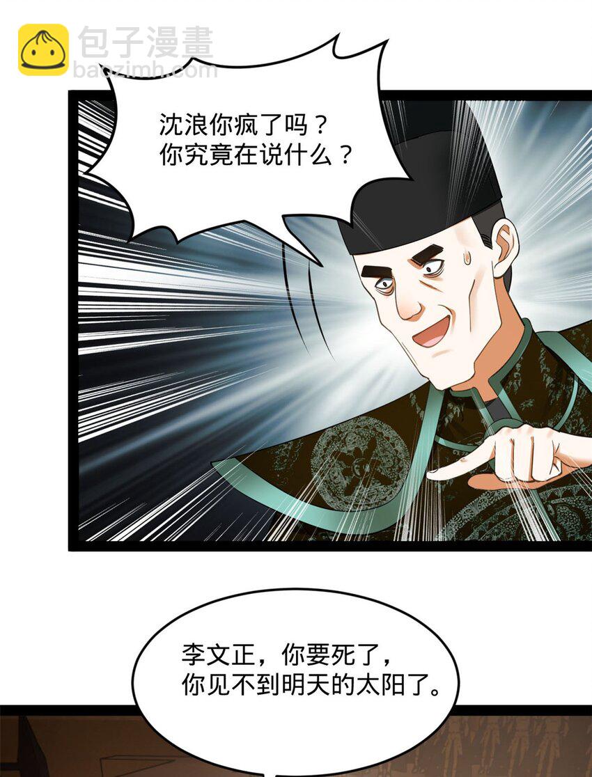 80 浪爷深谋远虑5