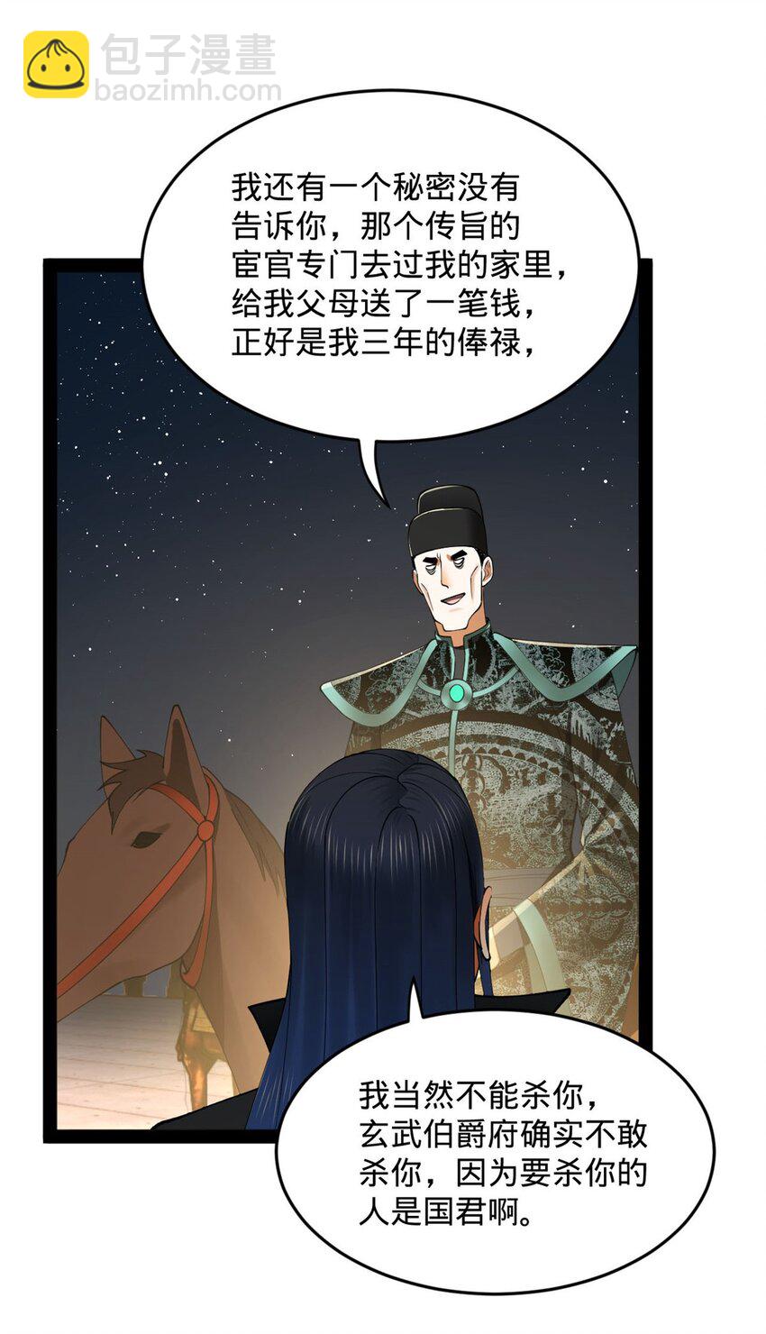 80 浪爷深谋远虑7