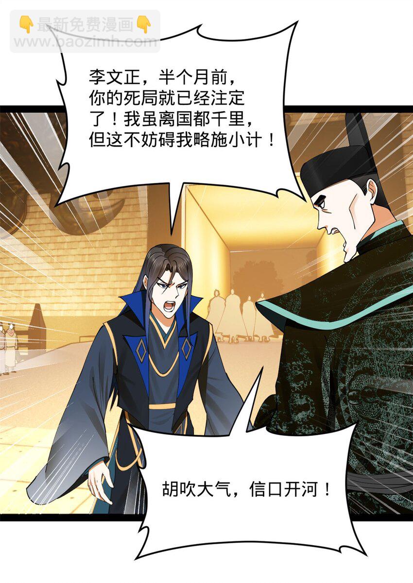 80 浪爷深谋远虑8