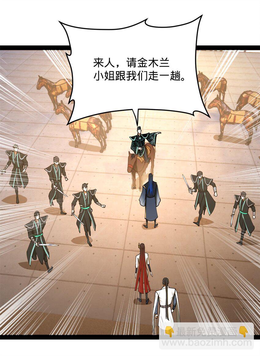 80 浪爷深谋远虑9