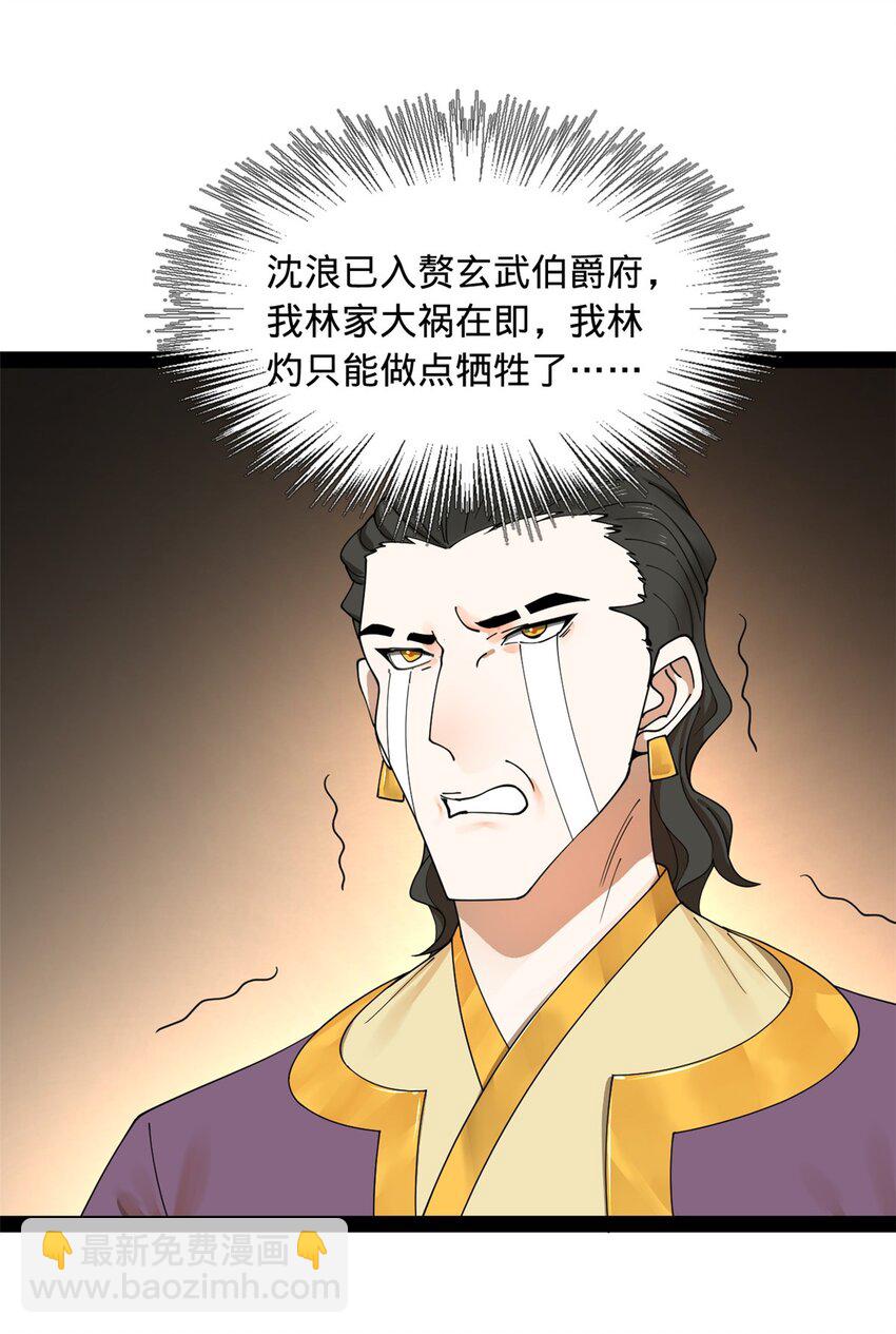 81 讲个鬼故事12