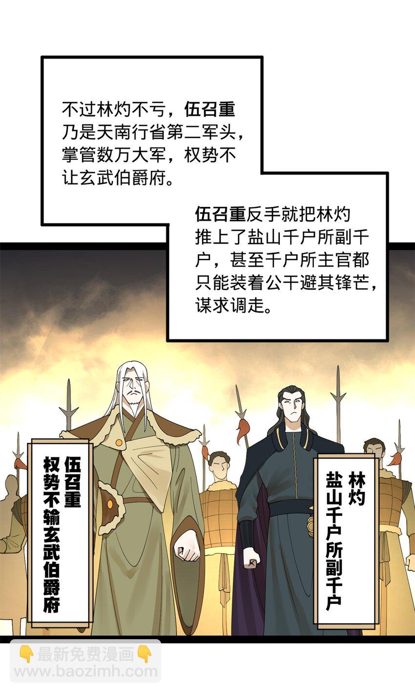 81 讲个鬼故事13