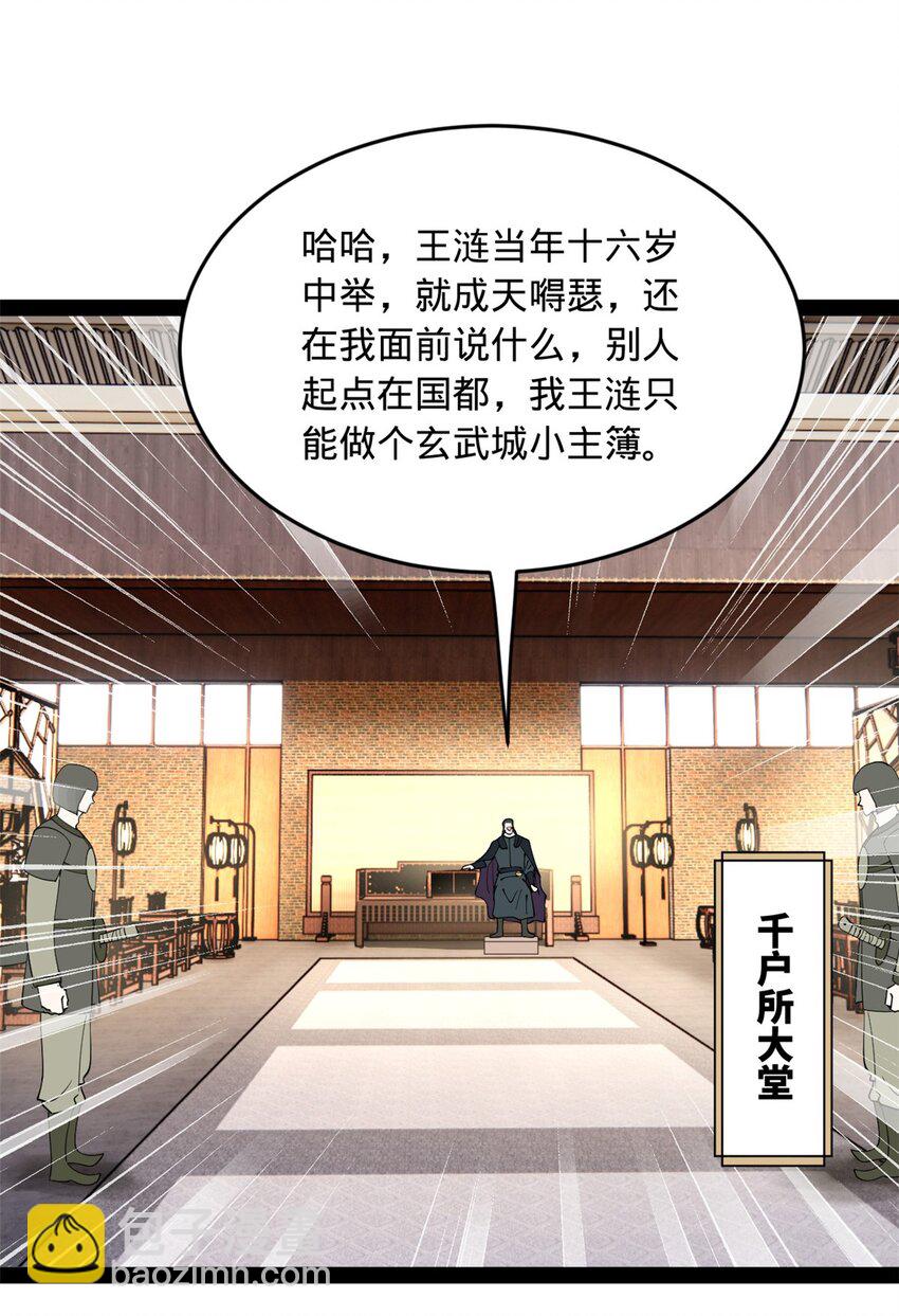 81 讲个鬼故事14