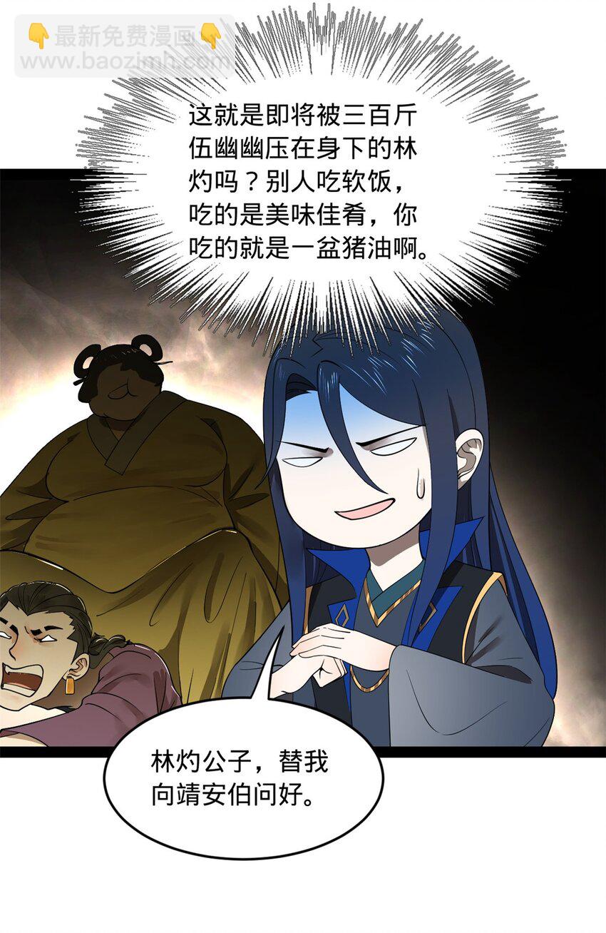 81 讲个鬼故事18