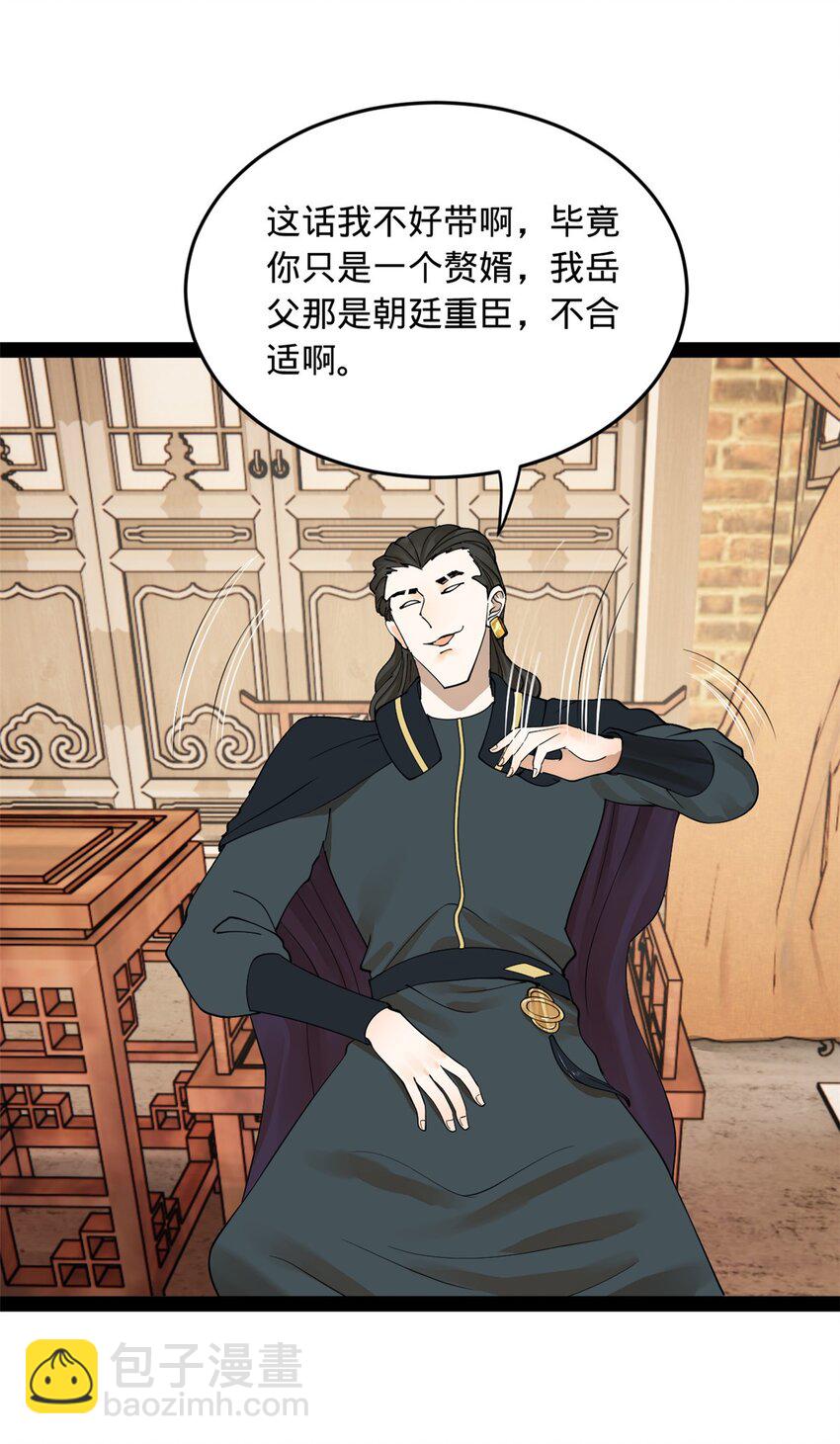 81 讲个鬼故事19