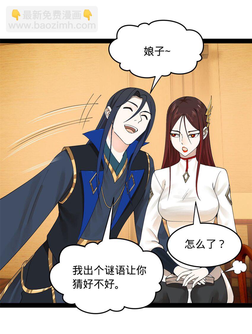 81 讲个鬼故事2