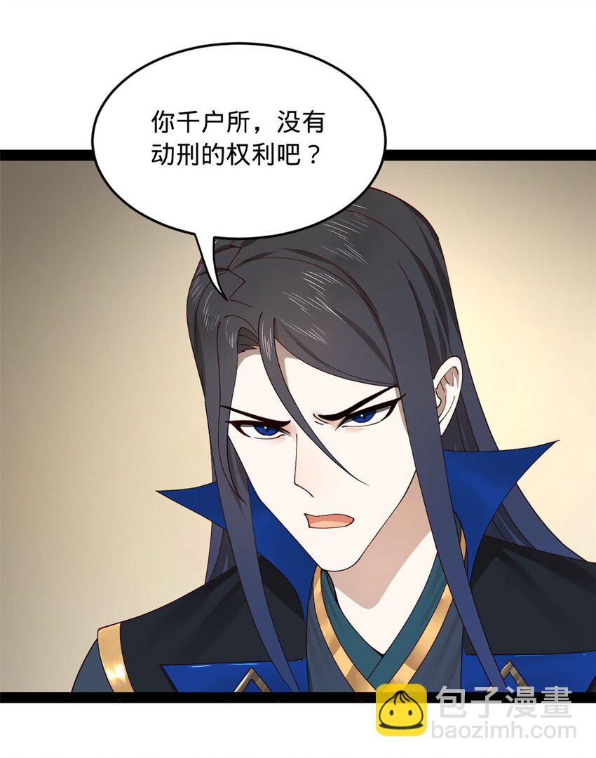 81 讲个鬼故事24