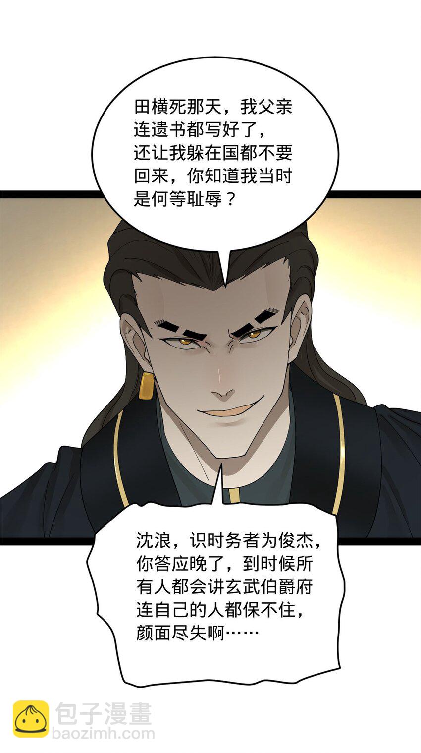 81 讲个鬼故事29