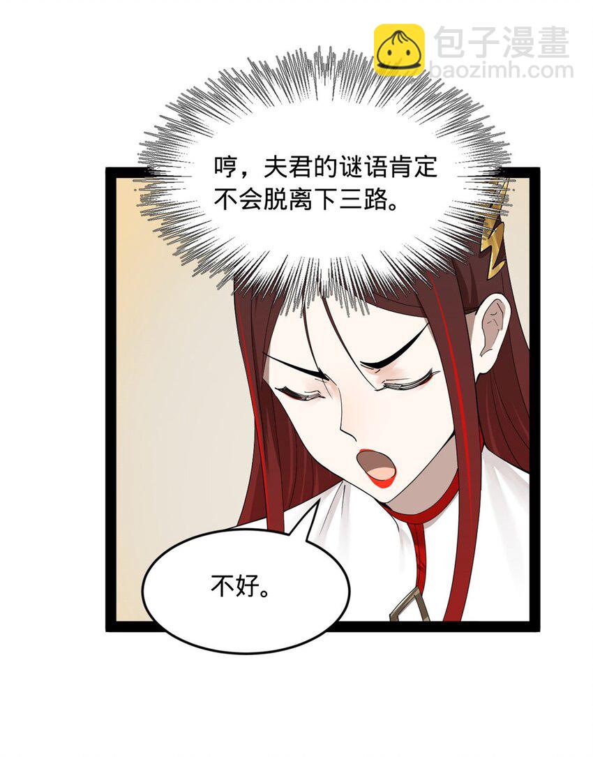 81 讲个鬼故事3