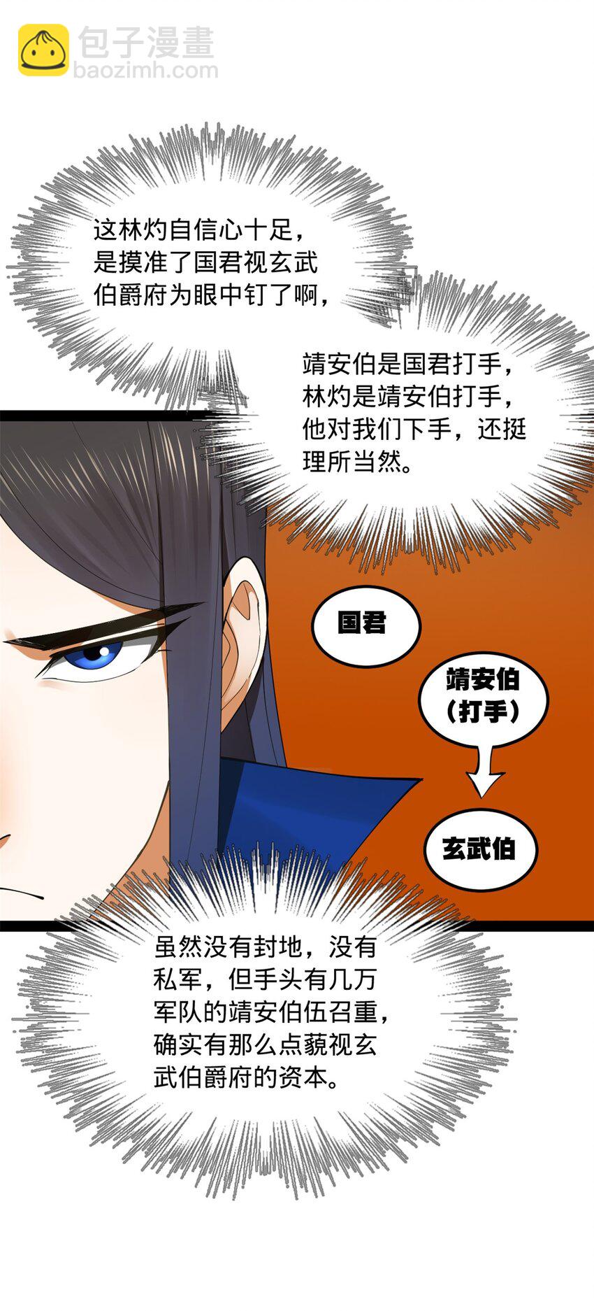 81 讲个鬼故事30