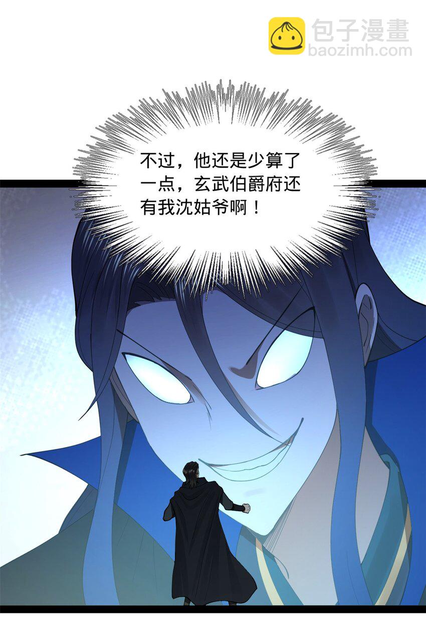 81 讲个鬼故事31