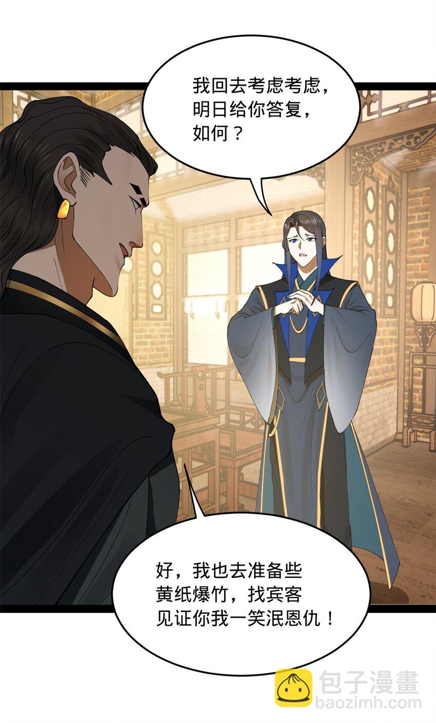 81 讲个鬼故事32