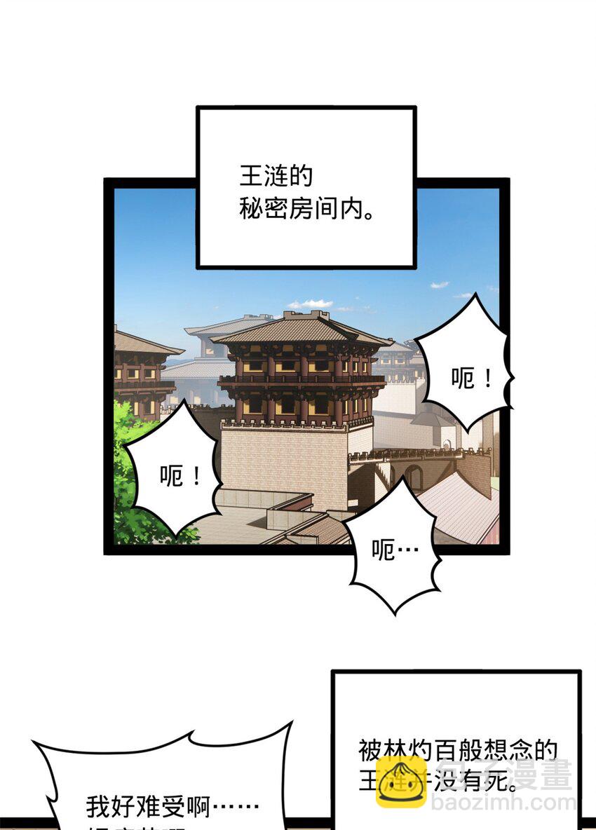 81 讲个鬼故事37