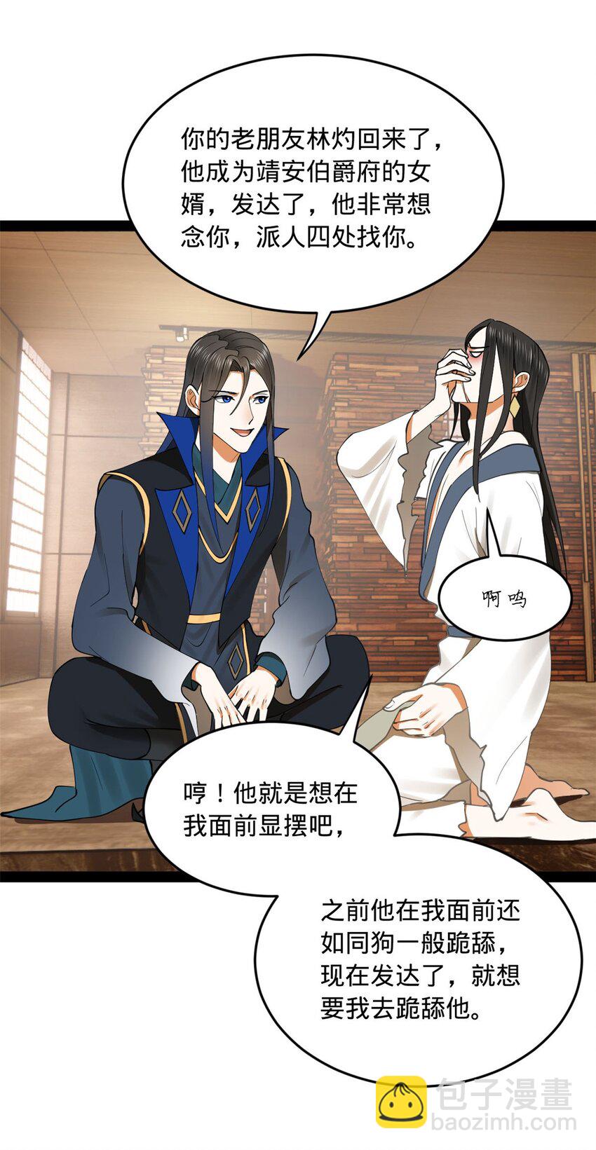 81 讲个鬼故事44