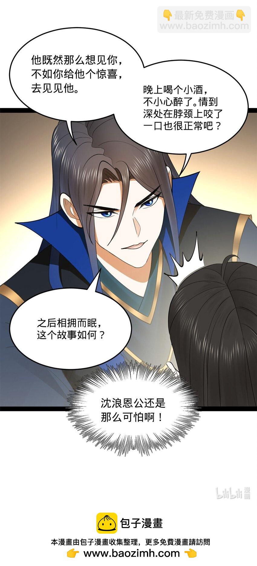 81 讲个鬼故事45