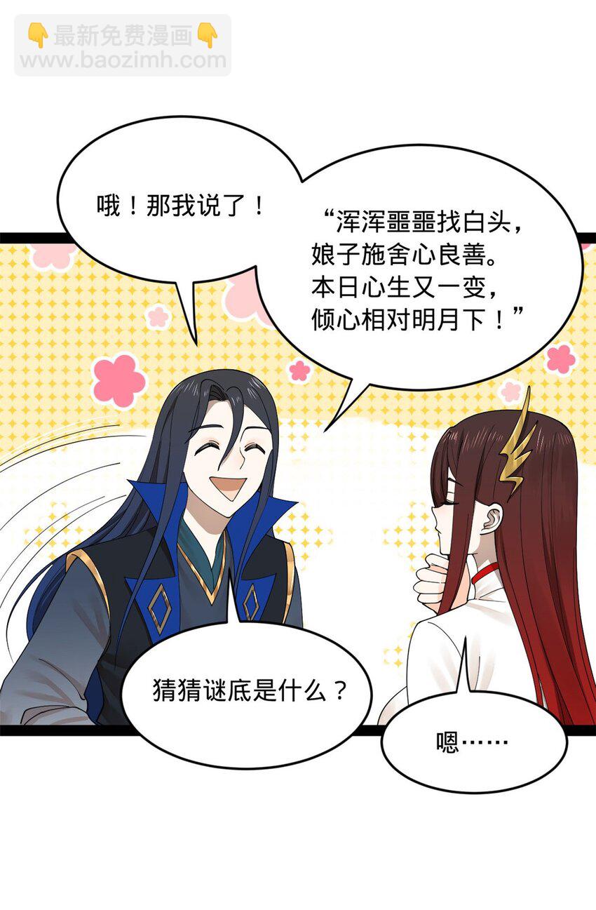 81 讲个鬼故事5