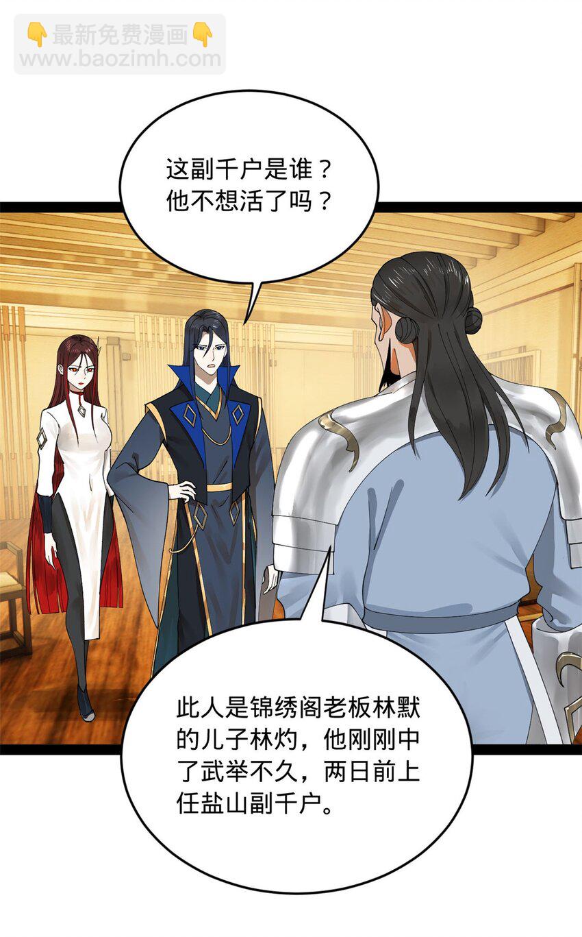 81 讲个鬼故事8