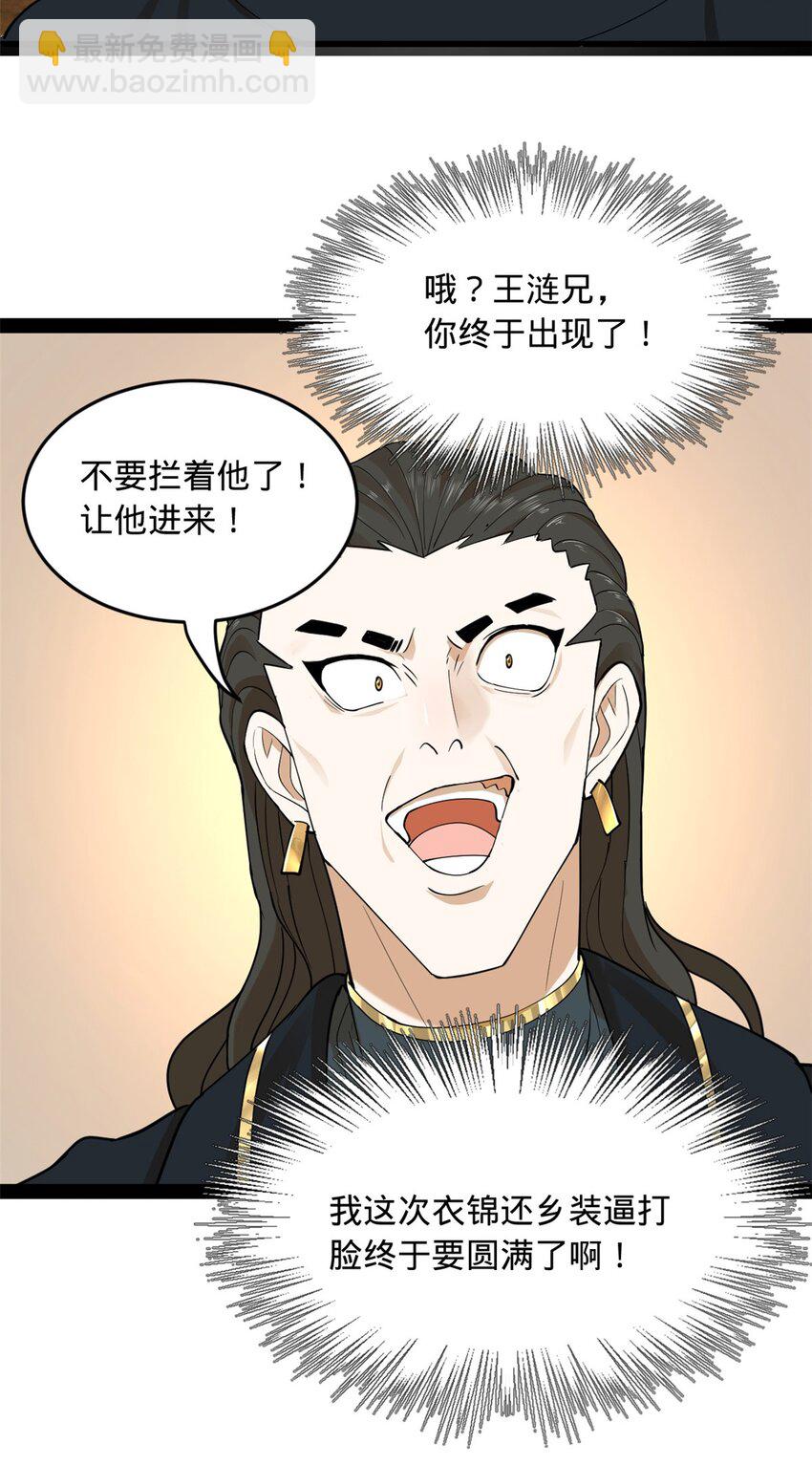 82 任务完成！10