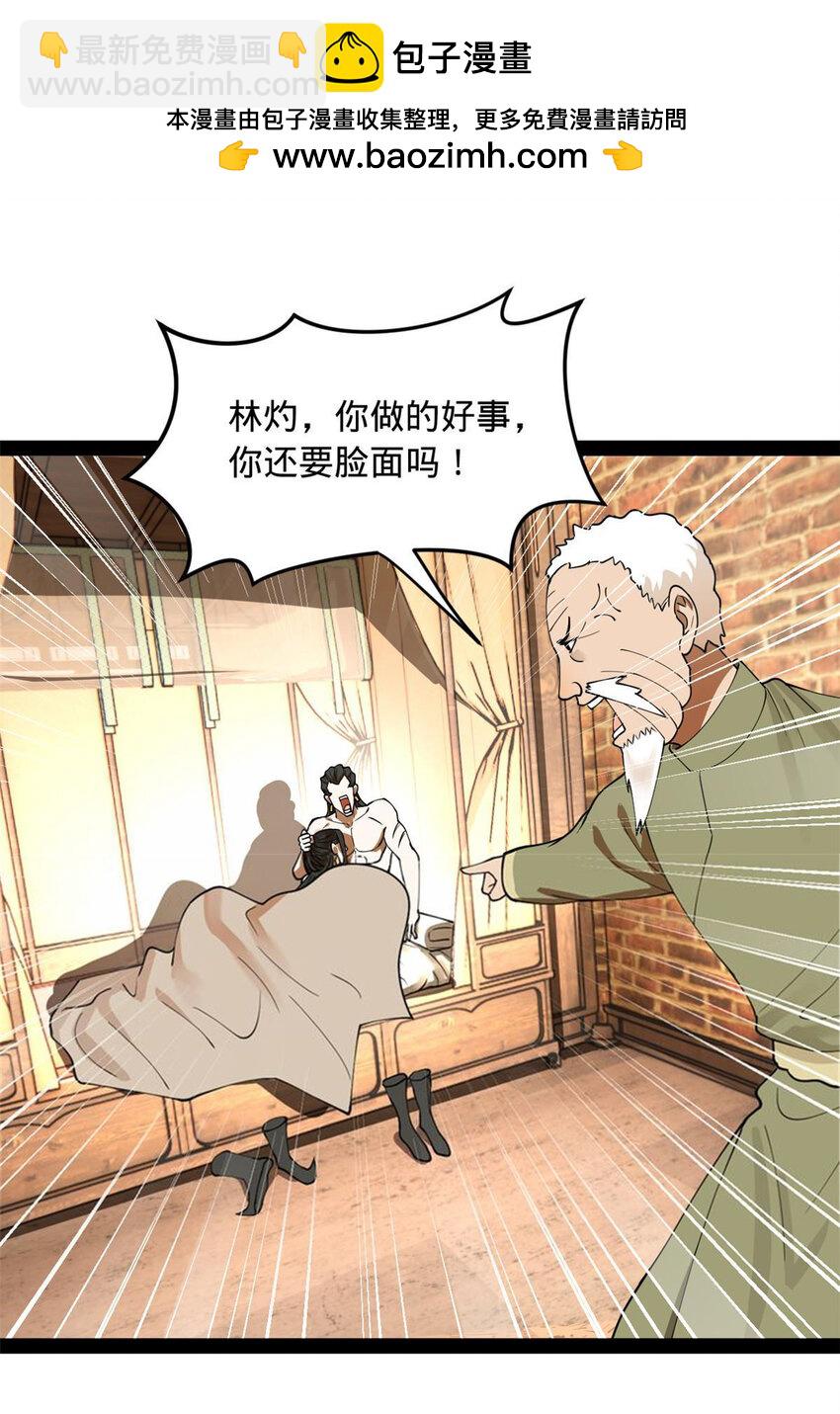 83 谁给你们的胆子1