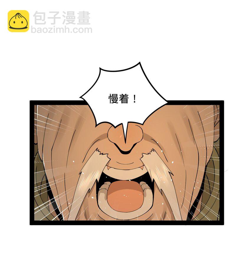 83 谁给你们的胆子11