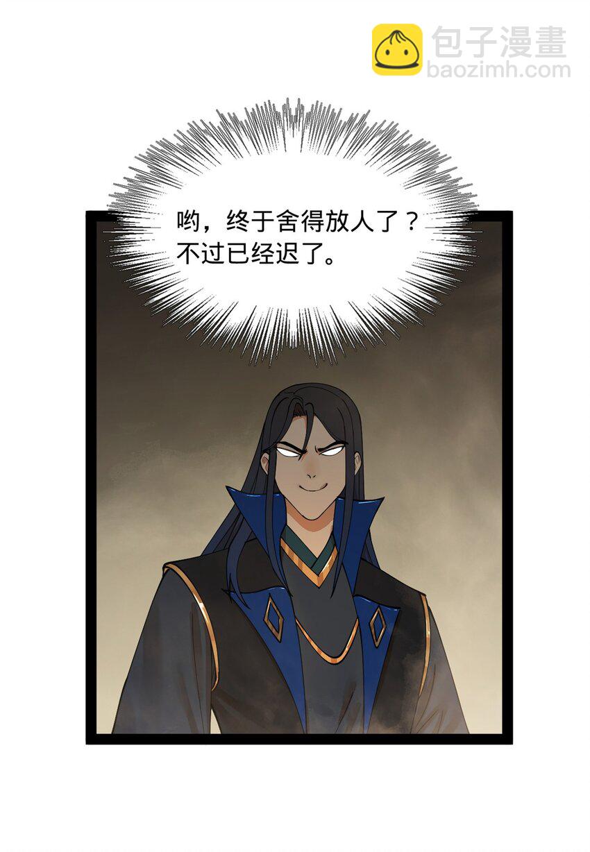 83 谁给你们的胆子16