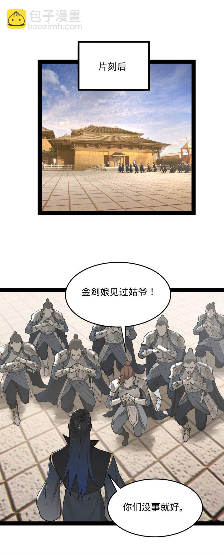 83 谁给你们的胆子17
