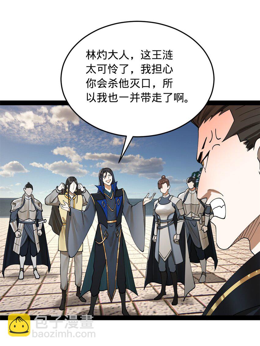 83 谁给你们的胆子18