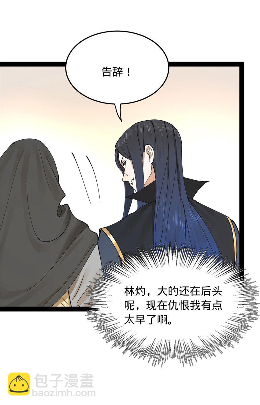 83 谁给你们的胆子19