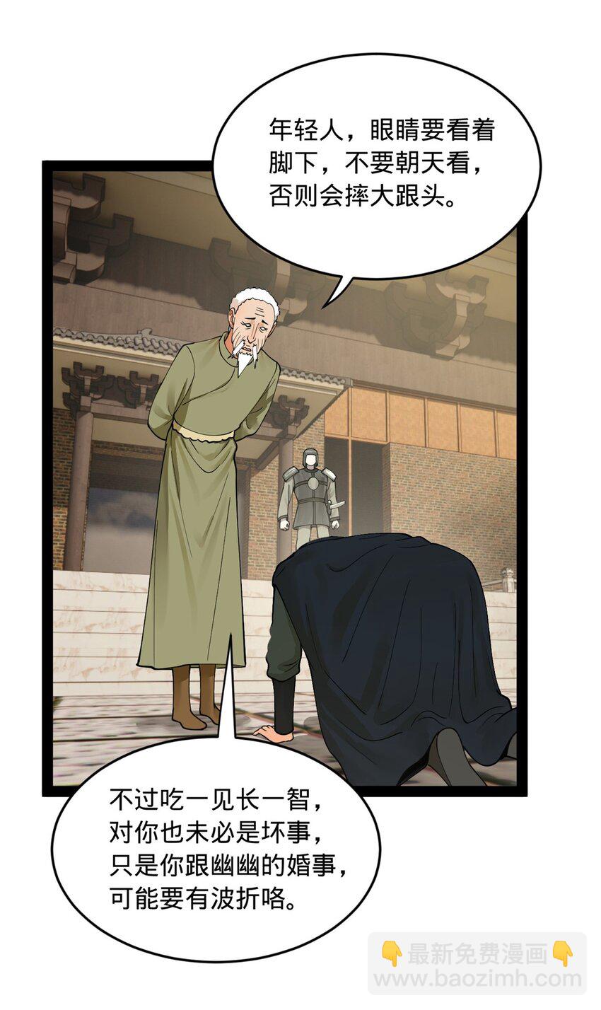 83 谁给你们的胆子23