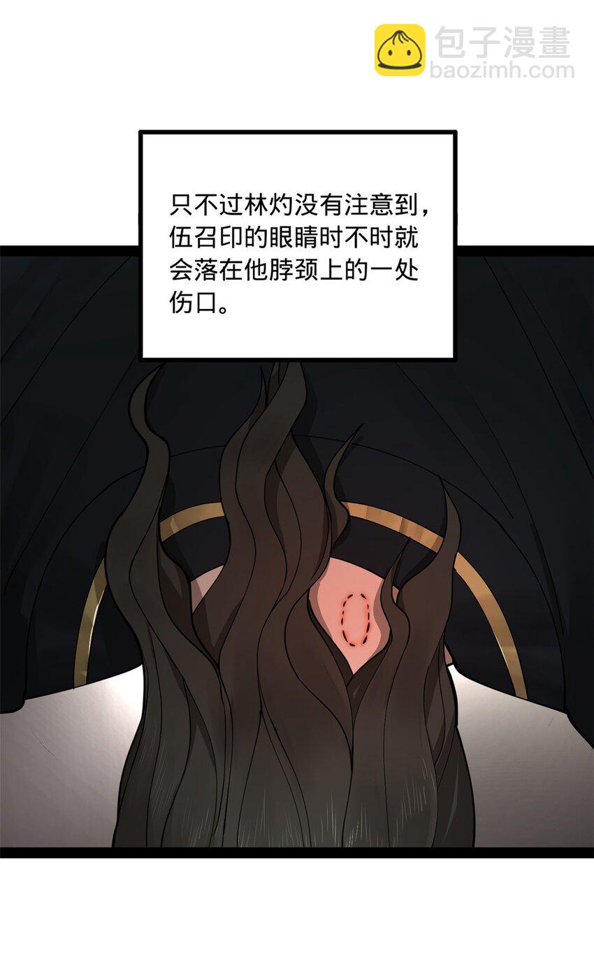 83 谁给你们的胆子26