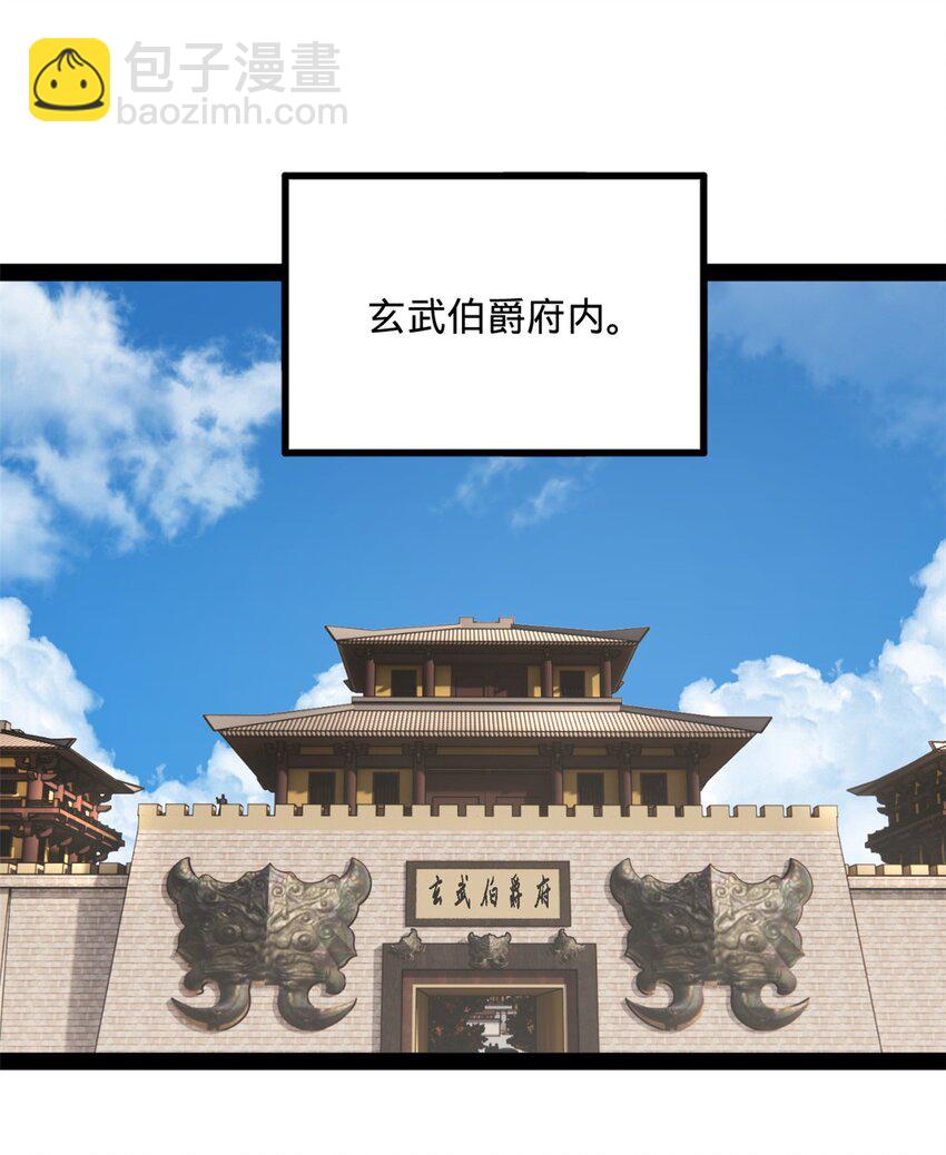 83 谁给你们的胆子27