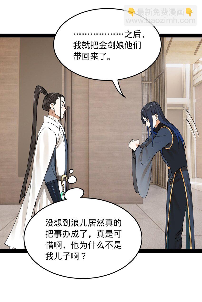 83 谁给你们的胆子28