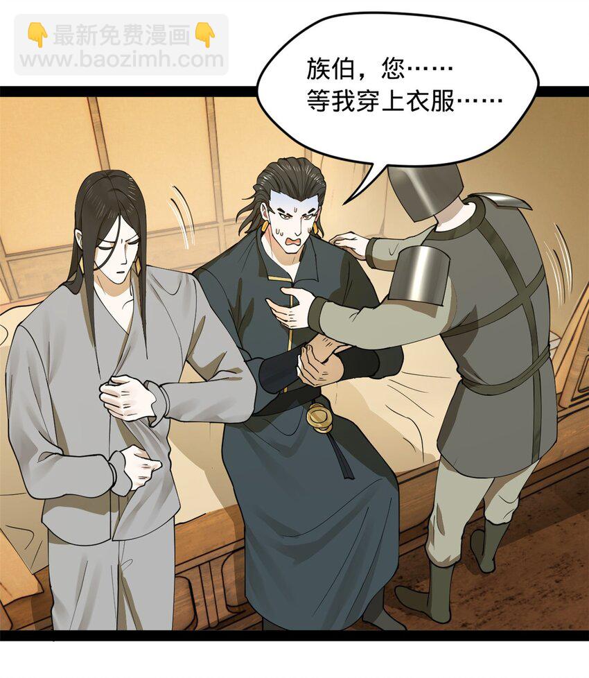 83 谁给你们的胆子3