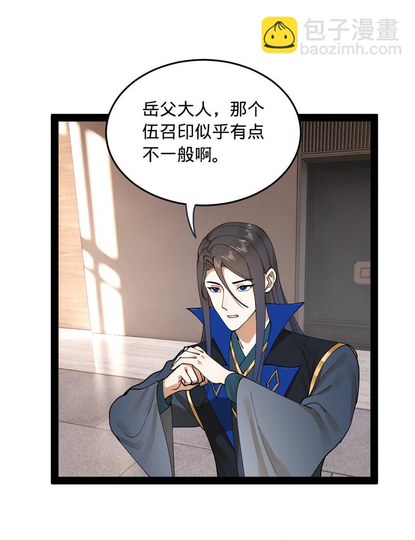 83 谁给你们的胆子30